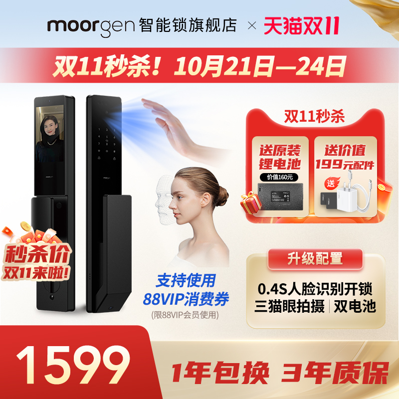 摩根T15MAX智能门锁掌静脉人脸识别电子入户防盗门密码指纹锁家用