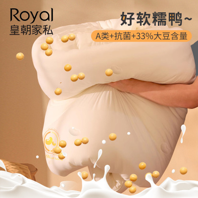 皇朝家私a类抑菌33%大豆纤维被子加厚冬被软糯学生宿舍被芯四季被