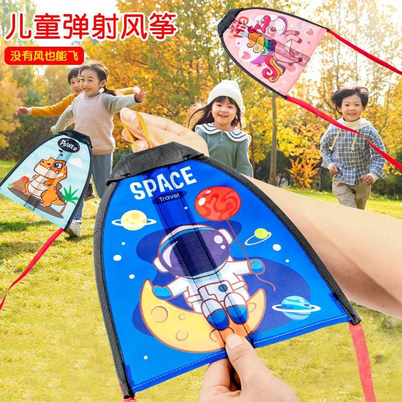 202款风筝儿童专用弹射小风筝手持弹力风筝手指皮筋弹射风筝