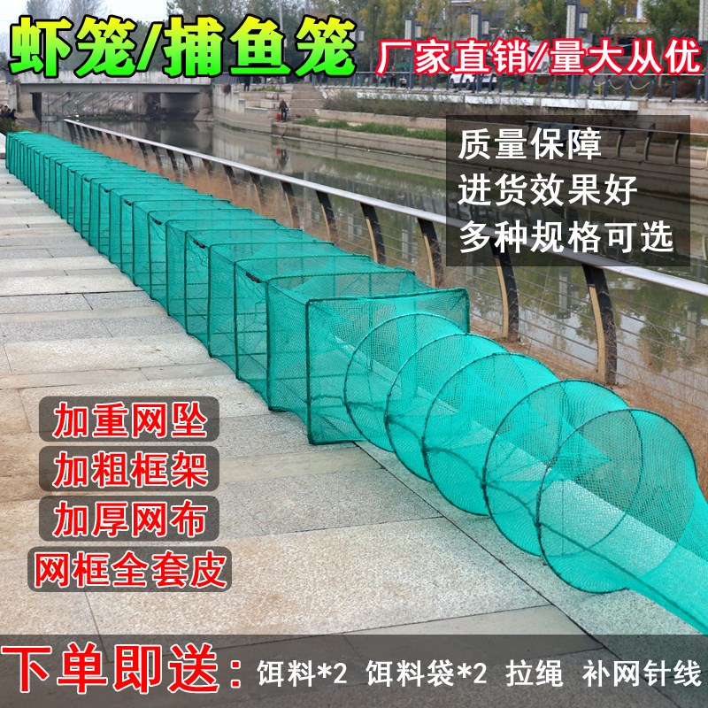 大框虾笼鱼网龙虾网笼捕鱼鱼笼地网捉鱼鳝鱼笼泥鳅黄鳝笼捕虾