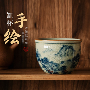 青瓷手绘山水人杯个人专用单杯家用陶瓷缸杯品茗杯办公室茶杯