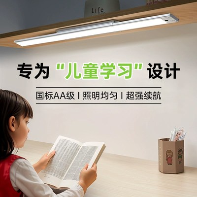 壁挂式护眼灯学习专用学生宿舍儿童书桌长条磁吸顶充电防近视台灯