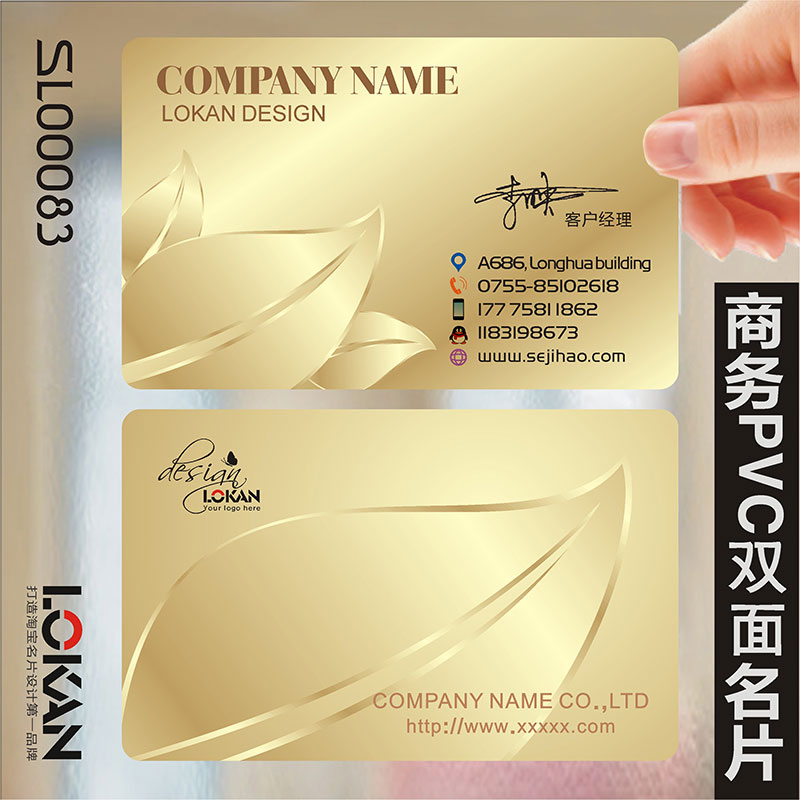 PVC商务公司企业二维码个性创意双面名片设计制作定制做SL00083