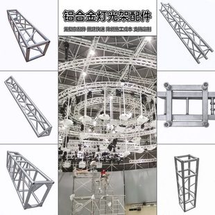 铝合金插销架子移动升降龙门架舞台灯光truss架舞台桁架背景架