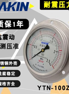 青岛华青轴向带边耐震压力表YTN-100ZT油压表1.6级普压表M20*1.5