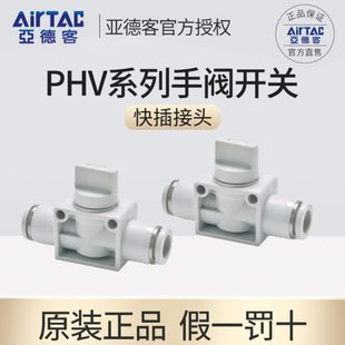 阀气动 阀亚德客阀86气动阀010管道直012 通 快速接头开关手VPH