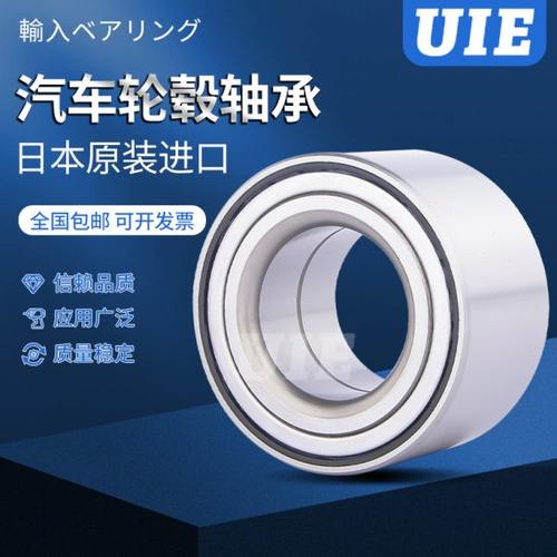 五菱之光 五菱荣光 五菱宏光(四孔)优优前轮 后轮 汽车轴承