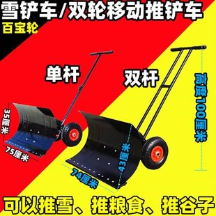 推谷子雪雪雪推铲粮推轮铲加厚食加宽雪 扫车车车双轮铲车雪雪除式