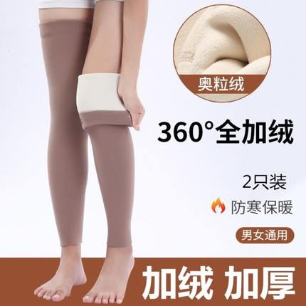 加绒加厚护膝腿长筒护膝男女关节保暖老寒腿小套加长防寒护腿袜套