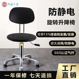 防静电靠背椅工作椅升降脚防静电椅子流水线实验室医院护士圆凳子