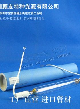 2KW 2000W UV紫外线固化灯管 卤素灯 UV固化机灯 水银汞灯 烘烤灯