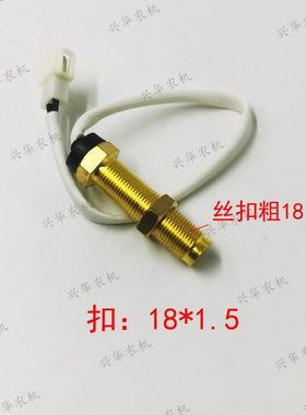 迪尔904/1054/1204/1404/6B/5E系列拖拉机配件转速传感器东方红