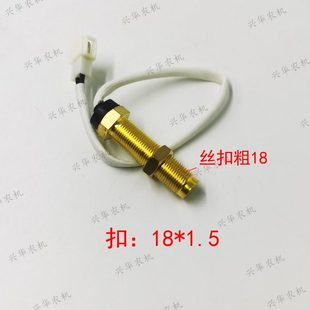迪尔904 1404 1204 5E系列拖拉机配件转速传感器东方红 1054