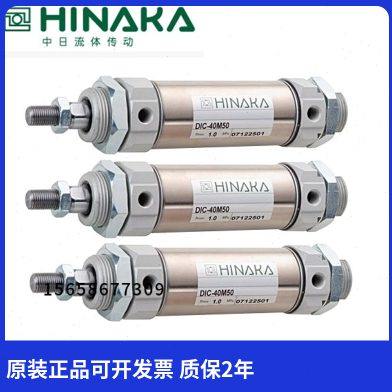 原装台湾HINAKA中日氣缸DIC-32M60-CJ DIC-20M50PPV DIC-32M455PV,标准件/零部件/工业耗材,气缸,淘宝优惠券,粉丝福利购,淘宝优惠卷