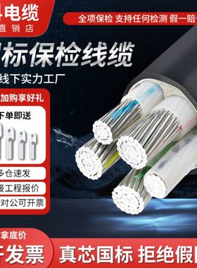 国标铝芯电缆线4 5芯16 25 35 50 70 95 120平方三相四线铝电缆线