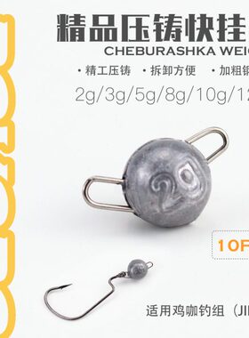 敬畏者路亚出口品质子弹铅坠倒吊倒钓铅JIKA鸡咖钓组大耳猕猴快挂