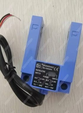 电梯光电开关SH-GS3A4 常开/常闭 槽型U型平层感应器 现货