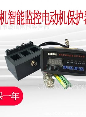 电动机智能数显微机马达保护监控器WJB-Y EKMB-Y   KMC-Y  KMD-Y