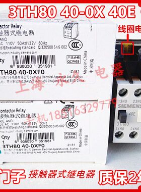 接触器3TH8040 40-0X 40E 4NO银触点3TH80质保二年24V110V220V380