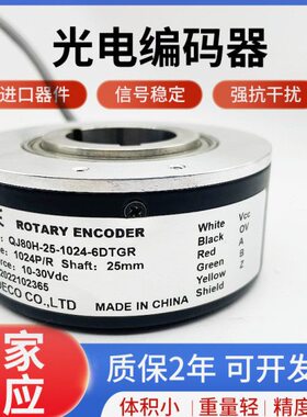 QJ80H-25-1024-6DTGR空心电机编码器QJ80H-30-24