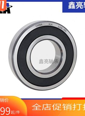 哈尔滨轴承6208 6209 6210 6211 6212 6213 6214 6215 6216ZZ 2RZ