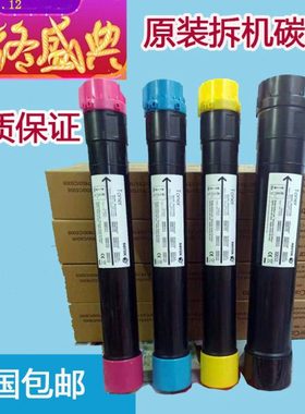 施乐7535/7545/75556/7835/7855/5575/5570碳粉 彩粉 激光打印机