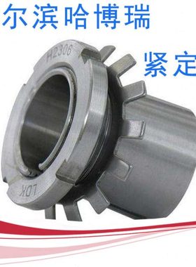 轴承紧定衬套H3024 H3026 H3028 H3020 H3032 H3034 H3036 H3038