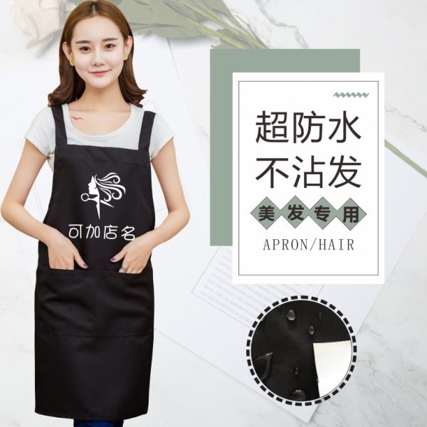 防水工作服发型师美发师理发店中工助理发廊定制LOGO专用围裙罩衣