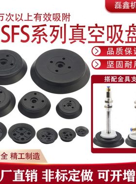 工业机械手MSFS MSFN真空吸盘 单层 H40 H50 H63 H80重载玻璃吸盘