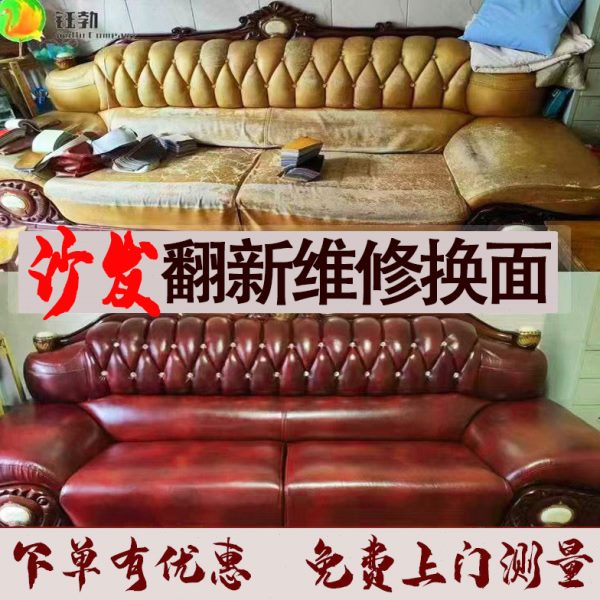 杭州旧沙发翻新床头餐椅换皮海绵垫塌陷维修真皮布艺改造包皮换布