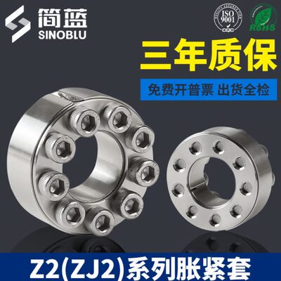 Z2不锈钢304 胀紧套 ZJ2 EUX66胀套TLK200涨紧套KTR100胀紧 SUS