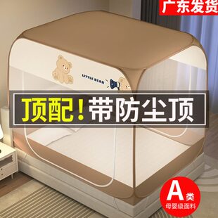 蒙古包蚊帐家用卧室免安装 2024新款 带防尘顶防摔儿童折叠床上帐篷