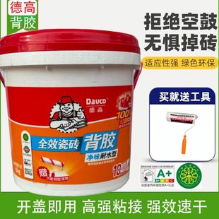 德高全效瓷砖背胶墙砖玻化砖强力背涂胶粘接剂胶泥高粘背胶瓷砖胶