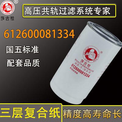 612600081334 柴油滤芯格适配潍柴龙工50装载机滤清器1000442956