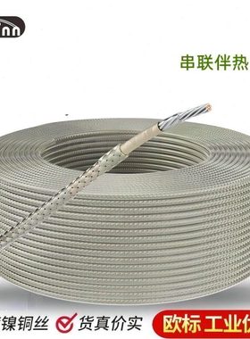 0.8~700欧 XPI超高温串联恒功率电伴热带聚合物绝缘电阻式伴热线