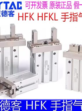 亚德客HFK10 HFKL16 HFTKL20 25 HFK32B 40N-F-RMW平行夹手指气缸