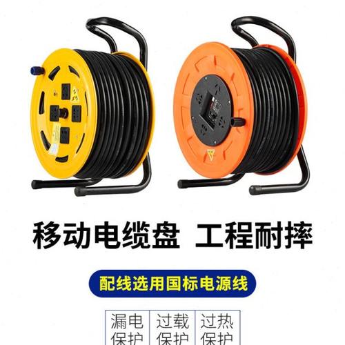 移动电缆盘 定制电缆线盘30/50/70米 空盘收线器地拖线插排卷线盘