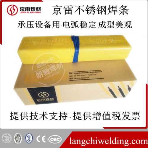 京雷焊材GES-309A102A022A132A412A302A402A312E2209不锈钢电焊条