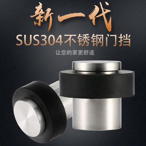 304不锈钢门挡实心门顶 门防撞器橡胶门挡门吸房门阻大胶静音门碰