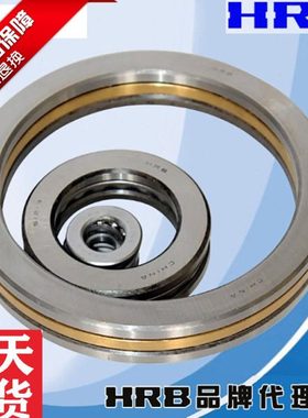 HRB平面推力球轴承51156 51160 51164 51168 51172 51180 51184M