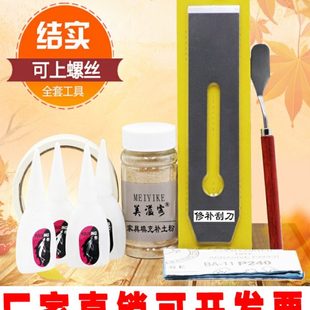 地板填补坑实木开裂裂缝木门锁孔门框锁槽螺丝孔填充补洞木粉修补