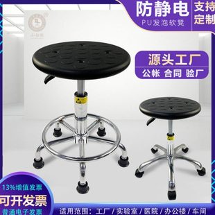 防静电凳子升降圆凳工厂车间流水线pu发泡旋转凳学校实验室工作凳
