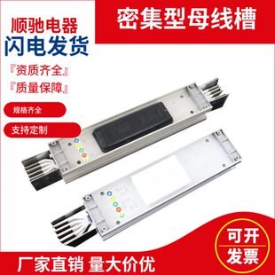 密集型母线槽 封闭式 插接式 防水 耐火 防火 1250A 1600A 2000A