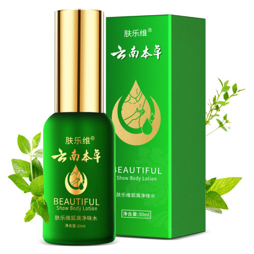 肤乐维去狐臭止汗腋臭香体露