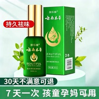 肤乐维云南草本去狐味云南本草胳肢窝止汗露喷雾治狐味敏感肌肤