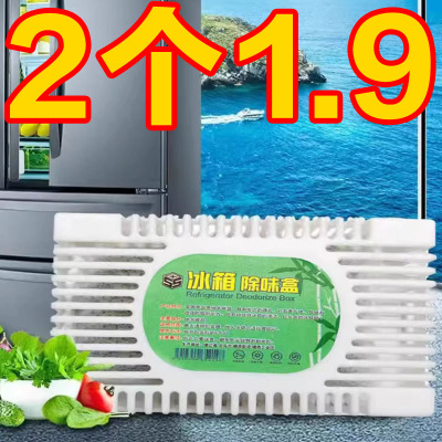 竹炭冰箱除味剂盒装活性炭除湿