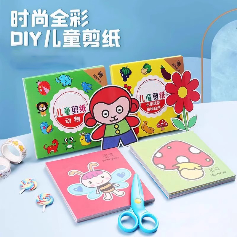剪纸学生折叠纸便携手工折纸书