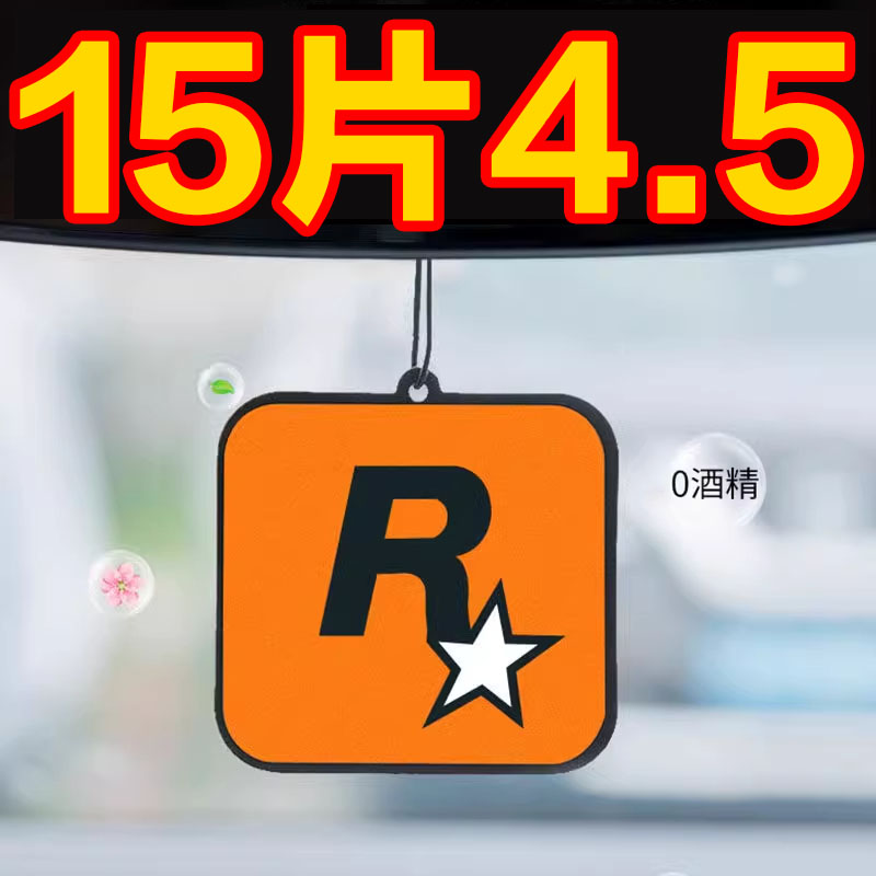 车载香片持久淡香悬挂香薰片