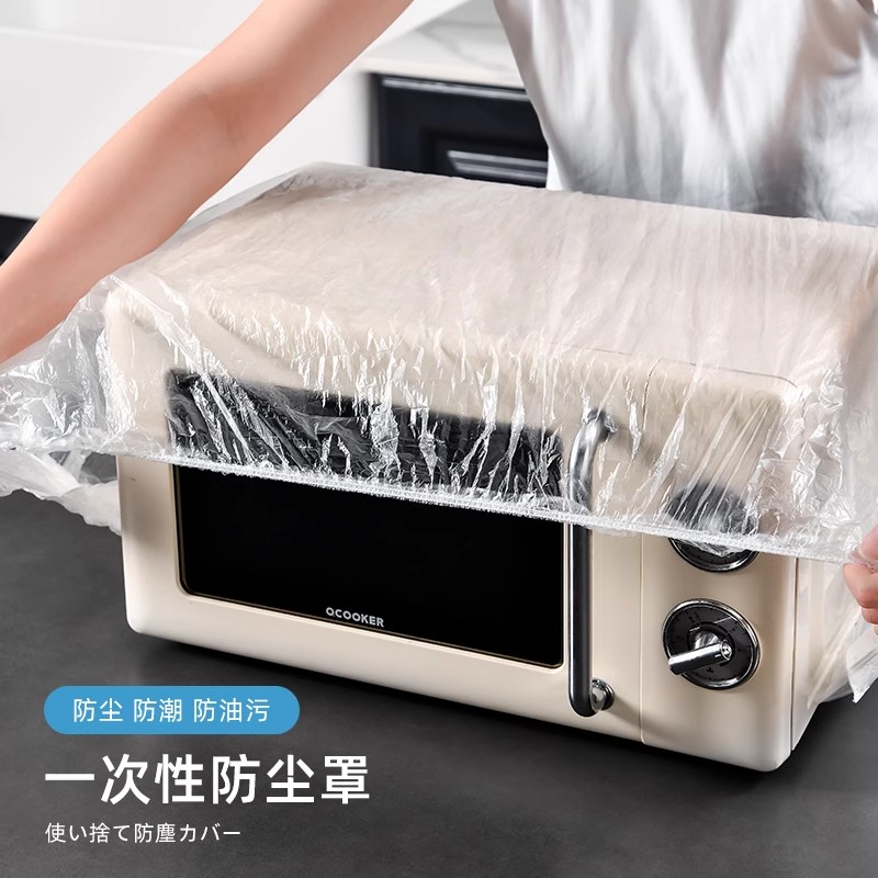 厨房生活用品防尘罩收纳神器
