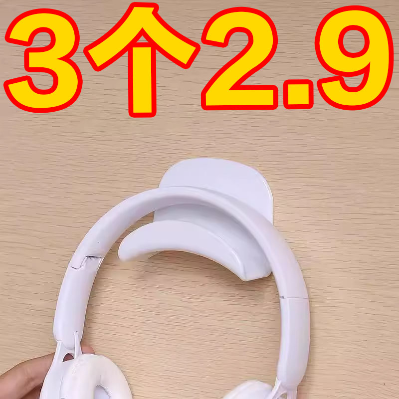 挂架免打孔电脑耳机支架头戴式